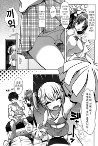 Page 3 of Cheerleader or Manager | 치어걸 or 매니저 - preview thumbnail