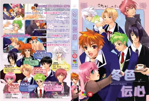 Fuyuiro Denshin - hentai manga cover image