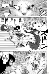 Page 3 of Kaenbyou Ikari no Hatsujouki - preview thumbnail