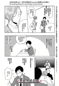 Page 3 of 我和下流的老师 - preview thumbnail