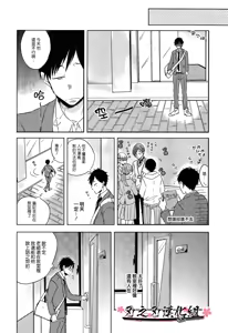 Page 4 of 我和下流的老师 - preview thumbnail