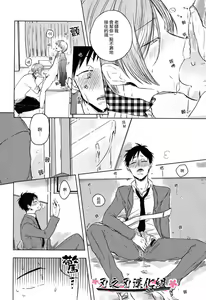 Page 8 of 我和下流的老师 - preview thumbnail