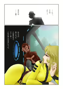 Page 3 of Sayonara YAMATO - preview thumbnail