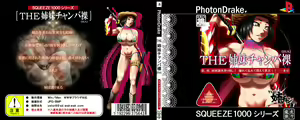 Page 2 of THE Shimai Chanbara - preview thumbnail