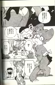 Page 4 of Ganbari Mahougumi - preview thumbnail