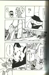 Page 5 of Ganbari Mahougumi - preview thumbnail
