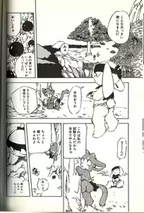 Page 8 of Ganbari Mahougumi - preview thumbnail