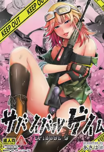 Survival Game EPISODE 0 — hentai manga cover on Fhentai