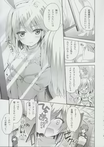 Page 8 of Sabishinbo no Usagi-chan. - preview thumbnail