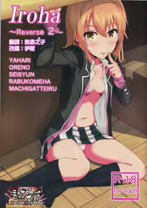 Iroha ~Reverse2~ — hentai manga cover on Fhentai