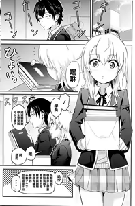 Page 3 of Iroha ~Reverse2~ - preview thumbnail