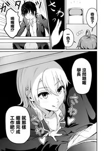 Page 5 of Iroha ~Reverse2~ - preview thumbnail