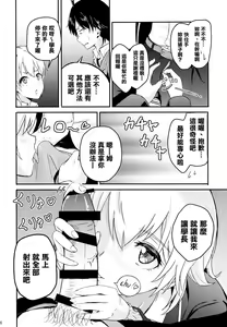 Page 6 of Iroha ~Reverse2~ - preview thumbnail