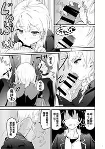 Page 7 of Iroha ~Reverse2~ - preview thumbnail