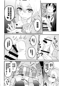 Page 8 of Iroha ~Reverse2~ - preview thumbnail