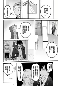 Page 10 of Iroha ~Reverse2~ - preview thumbnail