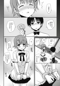 Page 5 of Wonder'bout (decensored) - preview thumbnail