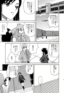 Page 9 of ANGEL PAIN Extra 3 -LoveLove Scatology- - preview thumbnail