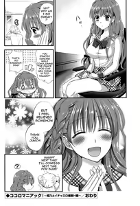 Page 71 of Eromame - preview thumbnail