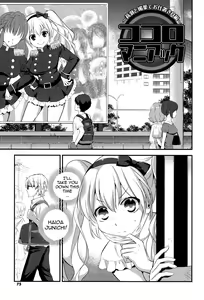 Page 72 of Eromame - preview thumbnail