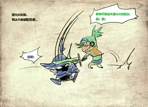 Page 3 of 从前有个小法师 - preview thumbnail
