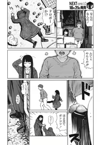 Page 117 of COMIC LO 2016-11 - preview thumbnail