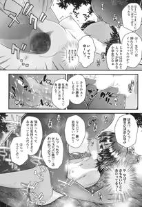 Page 167 of COMIC LO 2016-11 - preview thumbnail