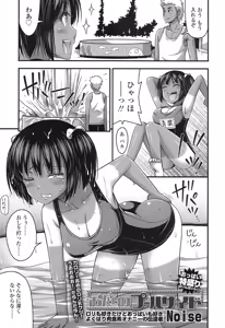 Page 176 of COMIC LO 2016-11 - preview thumbnail