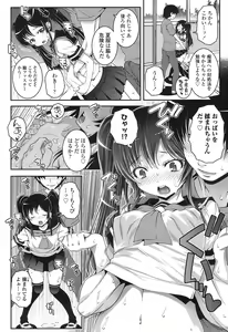 Page 33 of COMIC LO 2016-11 - preview thumbnail