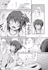 Page 368 of COMIC LO 2016-11 - preview thumbnail