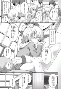 Page 410 of COMIC LO 2016-11 - preview thumbnail