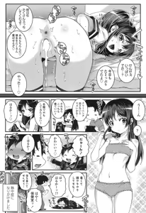 Page 41 of COMIC LO 2016-11 - preview thumbnail