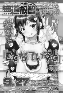 Page 42 of COMIC LO 2016-11 - preview thumbnail
