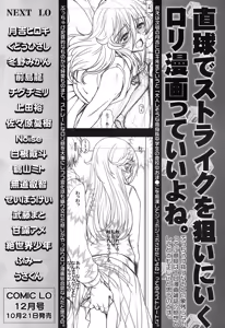 Page 450 of COMIC LO 2016-11 - preview thumbnail