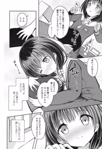 Page 45 of COMIC LO 2016-11 - preview thumbnail