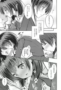 Page 46 of COMIC LO 2016-11 - preview thumbnail