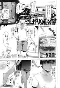 Page 6 of COMIC LO 2016-11 - preview thumbnail