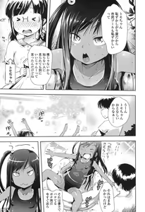 Page 8 of COMIC LO 2016-11 - preview thumbnail
