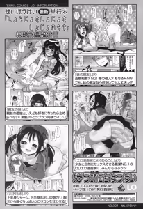 Page 93 of COMIC LO 2016-11 - preview thumbnail