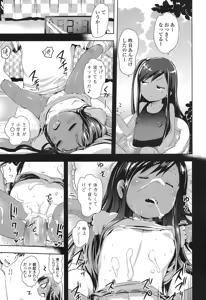 Page 10 of COMIC LO 2016-11 - preview thumbnail