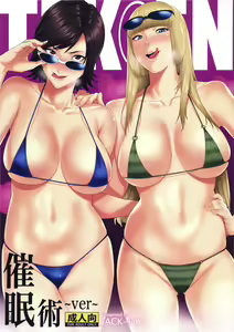 Tekken ~Saiminjutsu ver~ l Tekken ~ver. Hypnosis — hentai manga cover on Fhentai