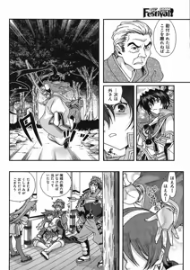 Page 146 of Sengoku Rance Chp 00-04 - preview thumbnail