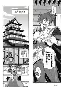 Page 148 of Sengoku Rance Chp 00-04 - preview thumbnail