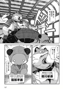 Page 149 of Sengoku Rance Chp 00-04 - preview thumbnail