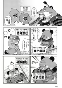 Page 150 of Sengoku Rance Chp 00-04 - preview thumbnail
