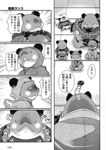 Page 151 of Sengoku Rance Chp 00-04 - preview thumbnail