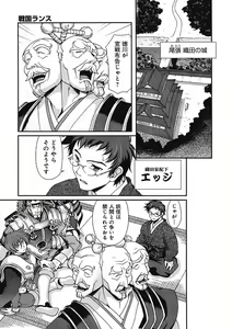 Page 153 of Sengoku Rance Chp 00-04 - preview thumbnail