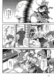Page 154 of Sengoku Rance Chp 00-04 - preview thumbnail