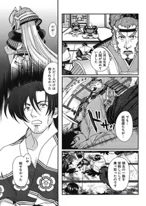 Page 155 of Sengoku Rance Chp 00-04 - preview thumbnail