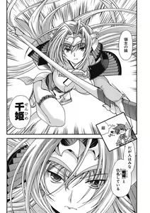 Page 156 of Sengoku Rance Chp 00-04 - preview thumbnail